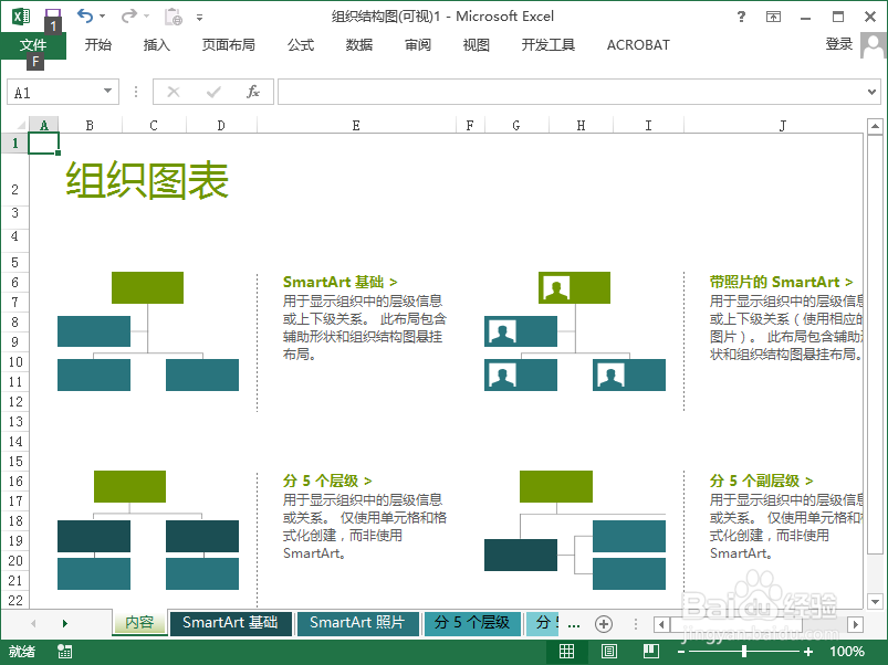 如何创建excel/excel如何创建