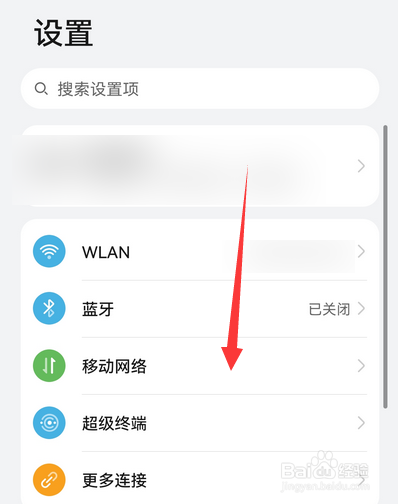 如何设置华为手机智慧识屏