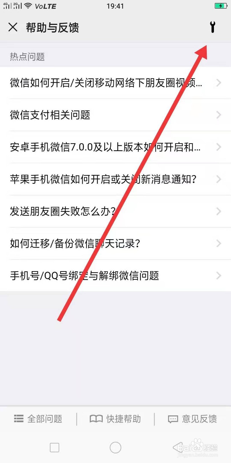 微信聊天视频怎么恢复