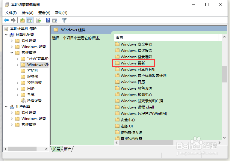 win10怎么关闭自动更新