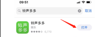 苹果手机怎么用歌曲设置来电铃声