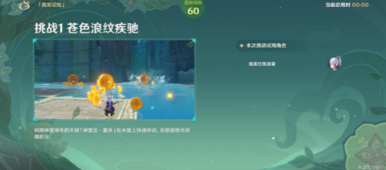 原神偶发试炼挑战攻略