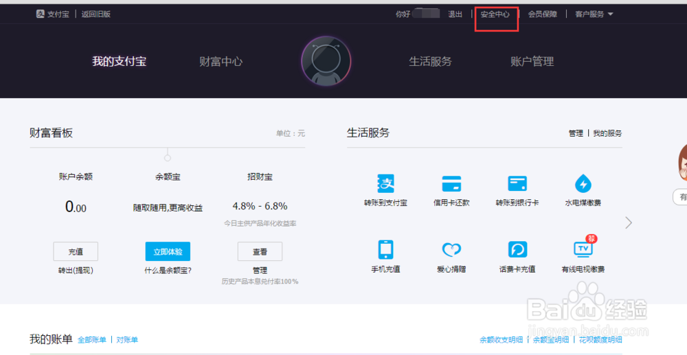 支付宝手机丢失后如何采取紧急措施
