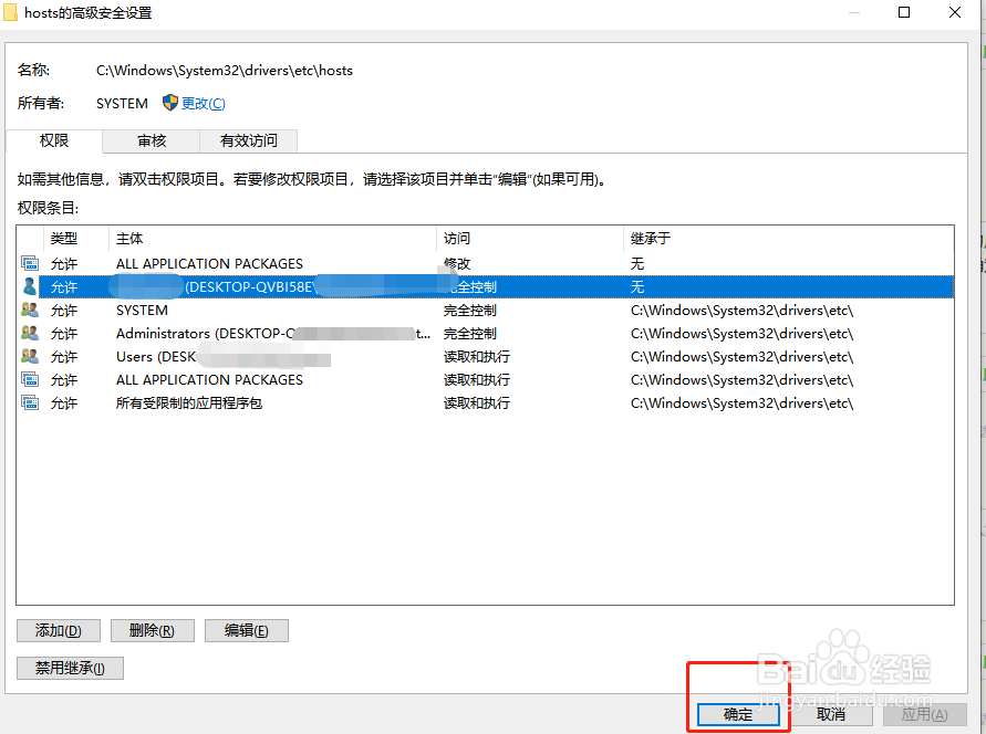 Windows10 如何打开 host文件 并保存？