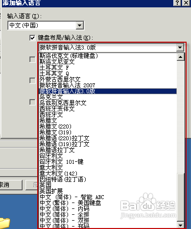 输入法打不开怎么办