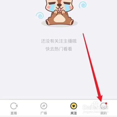 羚萌直播的评论通知怎么关闭