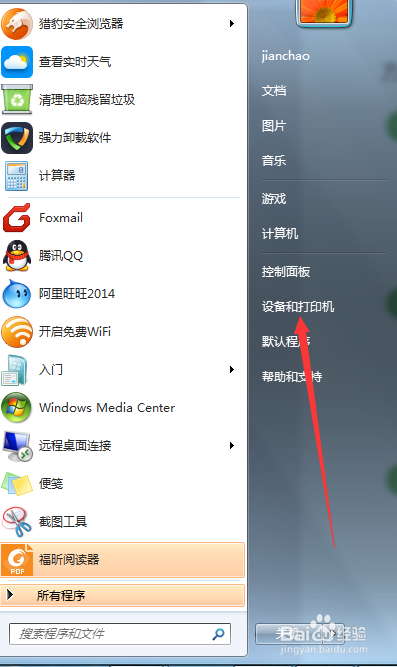 <b>64位win7无法添加XP共享问题</b>