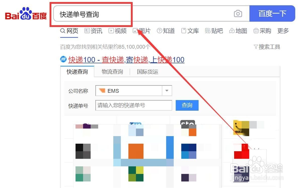 怎么判断是邮政快递还是ems