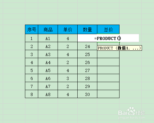 Excel表格乘积怎么计算