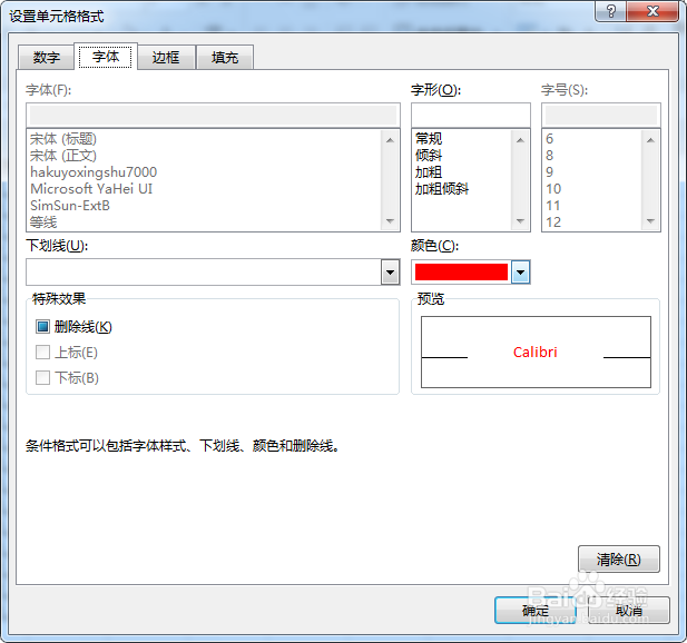 灵活使用公式让条件格式飞起来