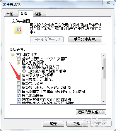 win7文件菜单怎么显示