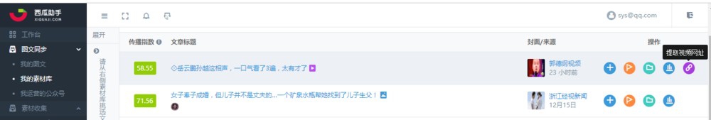 怎么查找微信文章中的视频地址