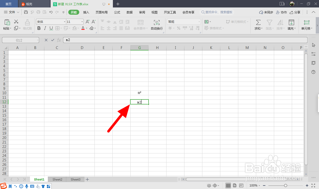 表格怎么打出来m2
