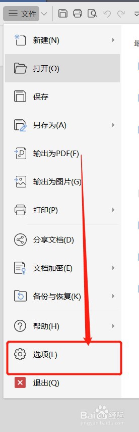 word下面的状态栏不见了如何办