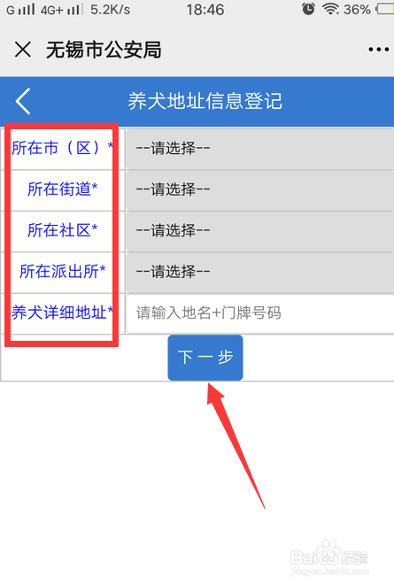 养犬怎么在网上申报登记