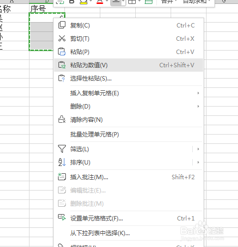 excel怎样用VLOOKUP从一个表中取数到另一个表