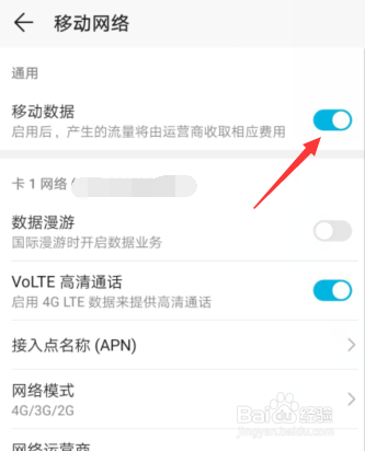 手机怎样连接互联网