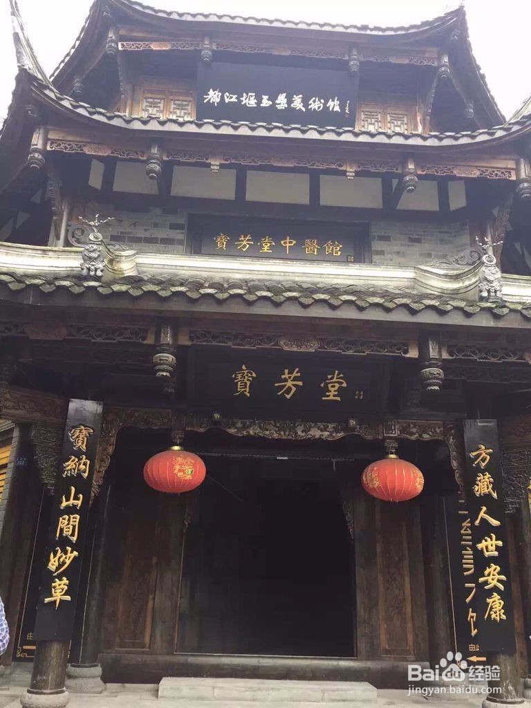 成都及周边旅游攻略