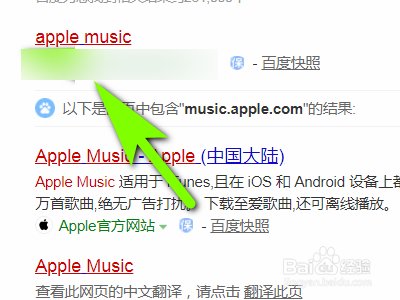 如何在电脑上听苹果手机中的音乐
