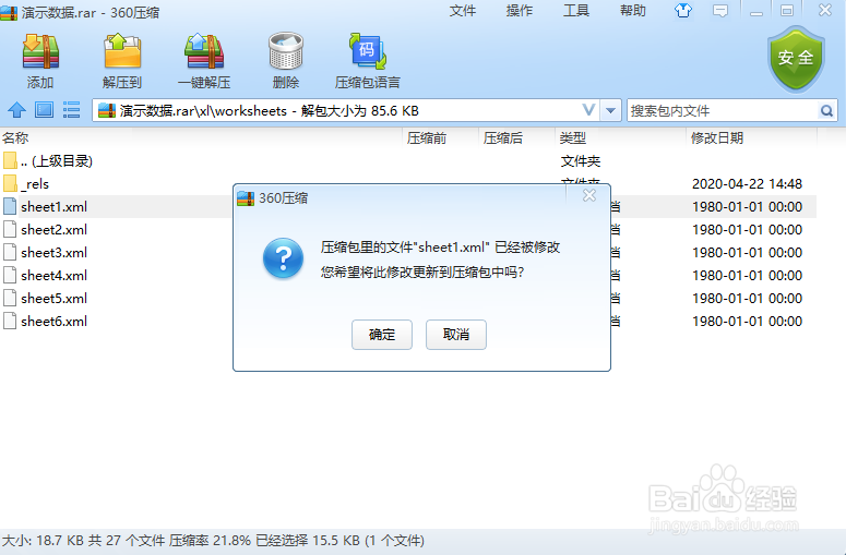 忘记excel工作表保护密码怎么办？
