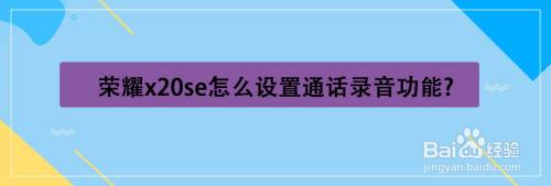 遊戲/數碼 手機 > 手機軟件工具/原料 榮耀x20se emui12 方法/步驟