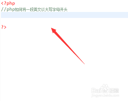 php如何将一段英文以大写字母开头