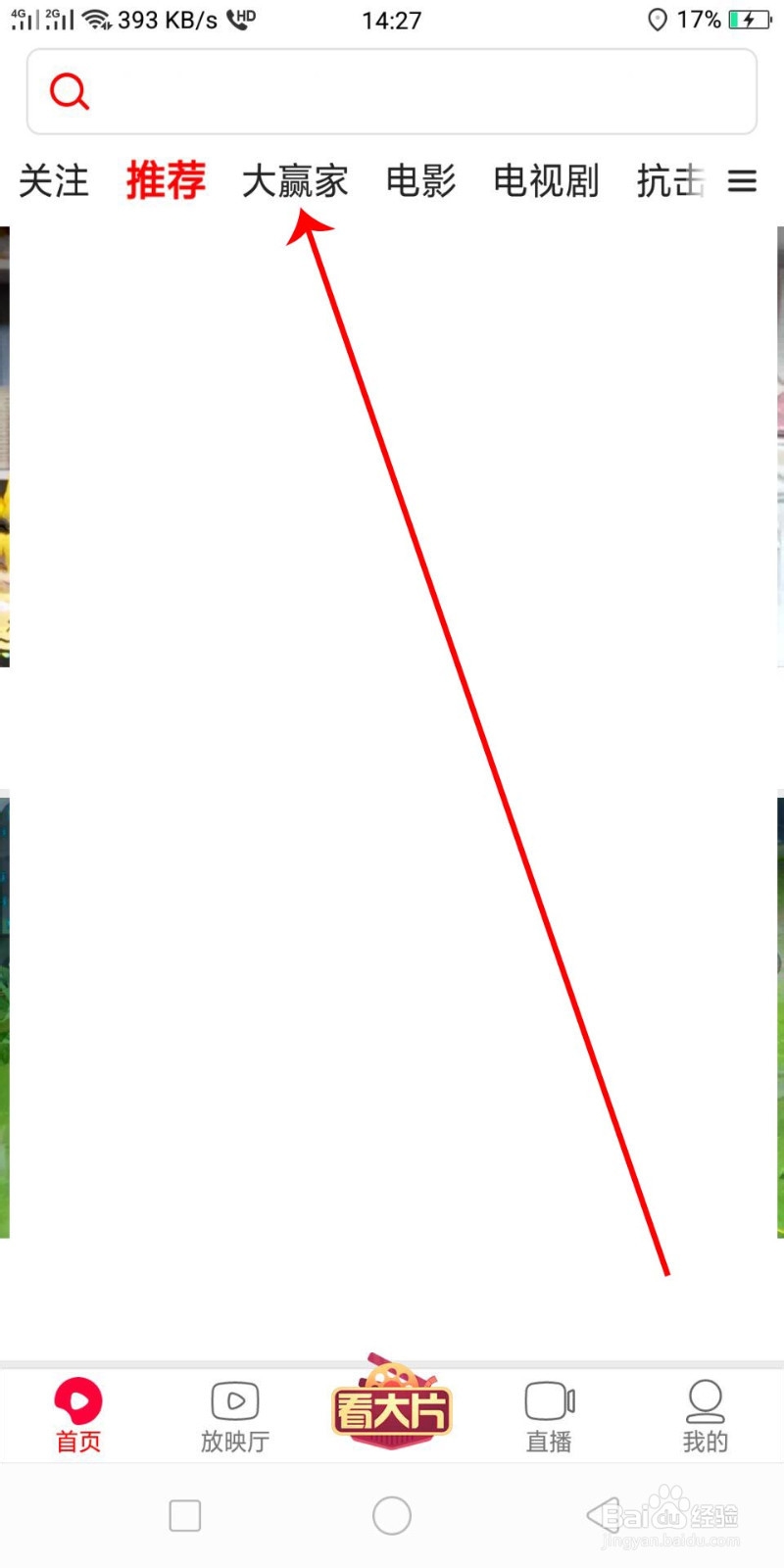 西瓜视频怎么免费观看完整版《大赢家》