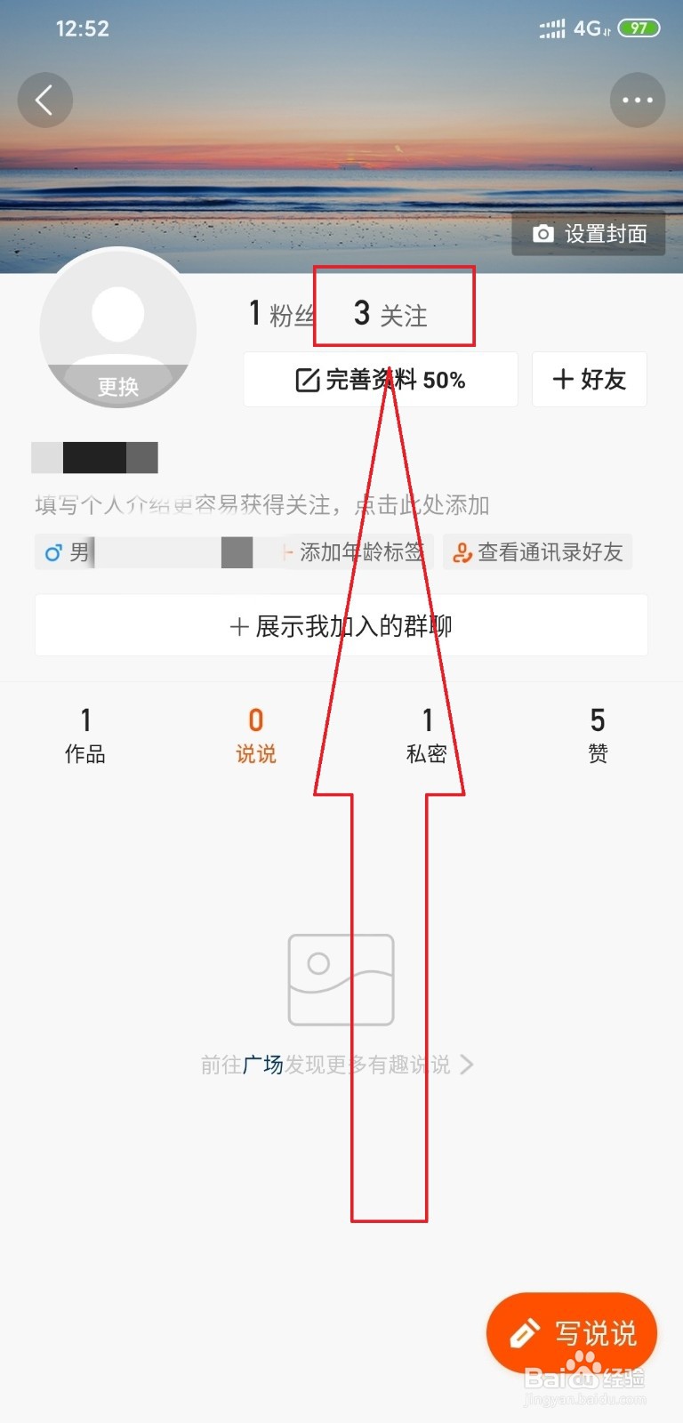 快手24小时关注人数上限怎么解除