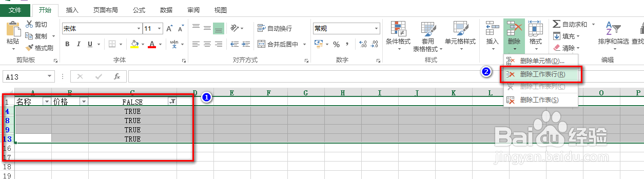如何快速删除excel工作薄中空白工作表