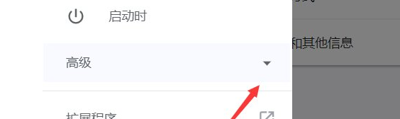 谷歌浏览器如何设置flash访问权限