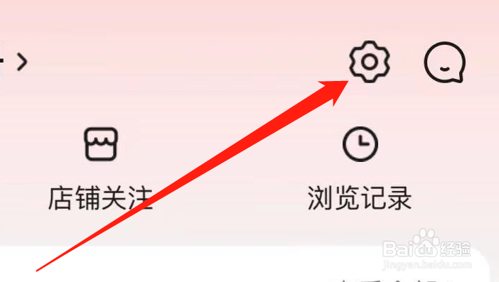 京东如何查看地址管理