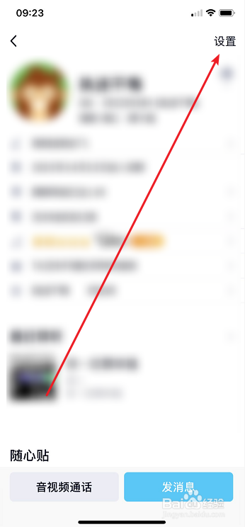 QQ群怎么对某个成员禁言,不让他说话