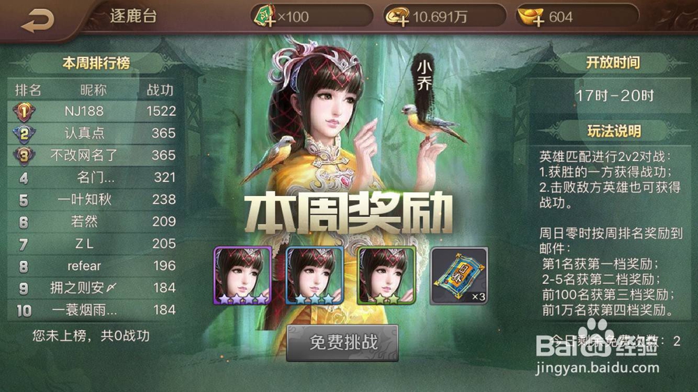 英雄杀英雄元神