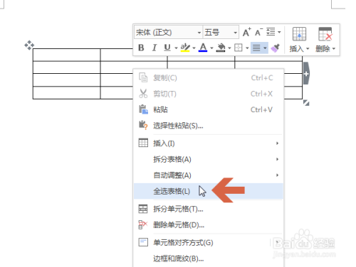 wps中如何快速选择整个表格