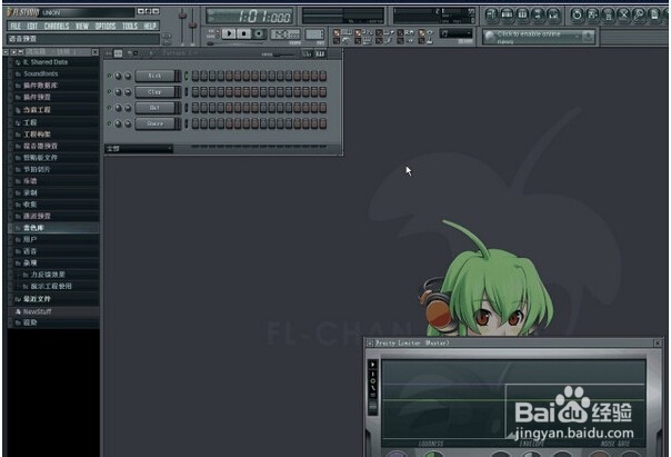 水果音乐制作软件的安装以及汉化