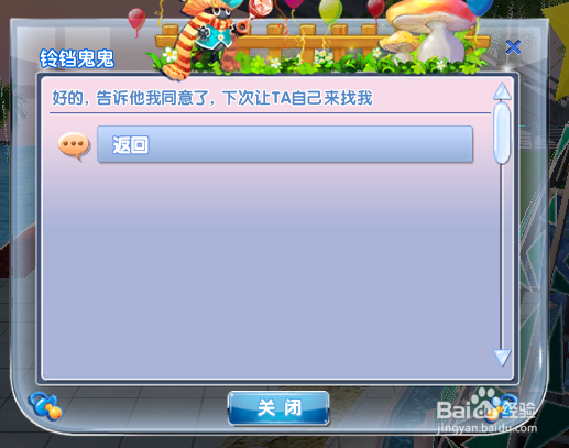 炫舞时代萌宠围城篇[4]