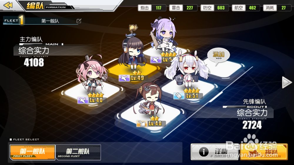 碧蓝航线后宅怎么升级快?