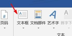 在word文档里，我们如何插入母版型引言