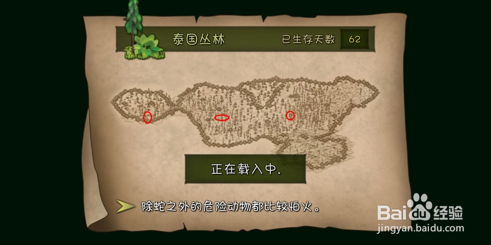 挨饿单挑荒野(泰国丛林)食用4次草莓攻略