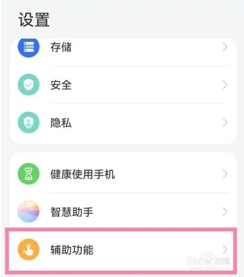 华为p50pro取消单手模式方法