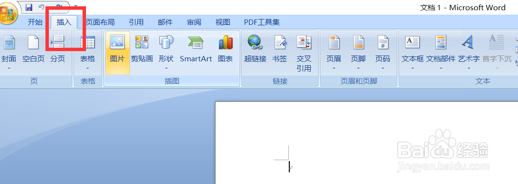 Word如何设置堆积型封面。