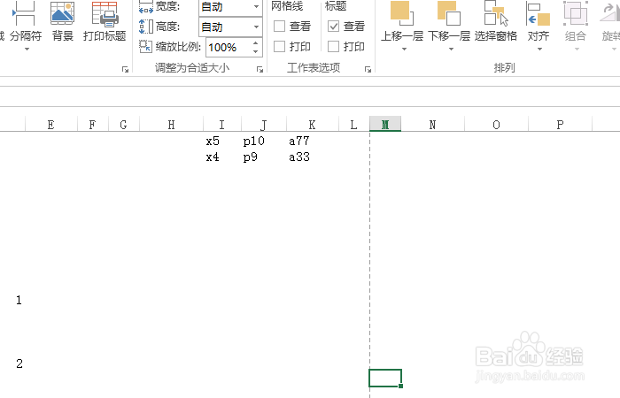 excel如何去掉网格线