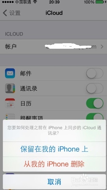 把iphone,ipad上的 语音备忘录、录音弄到电脑里