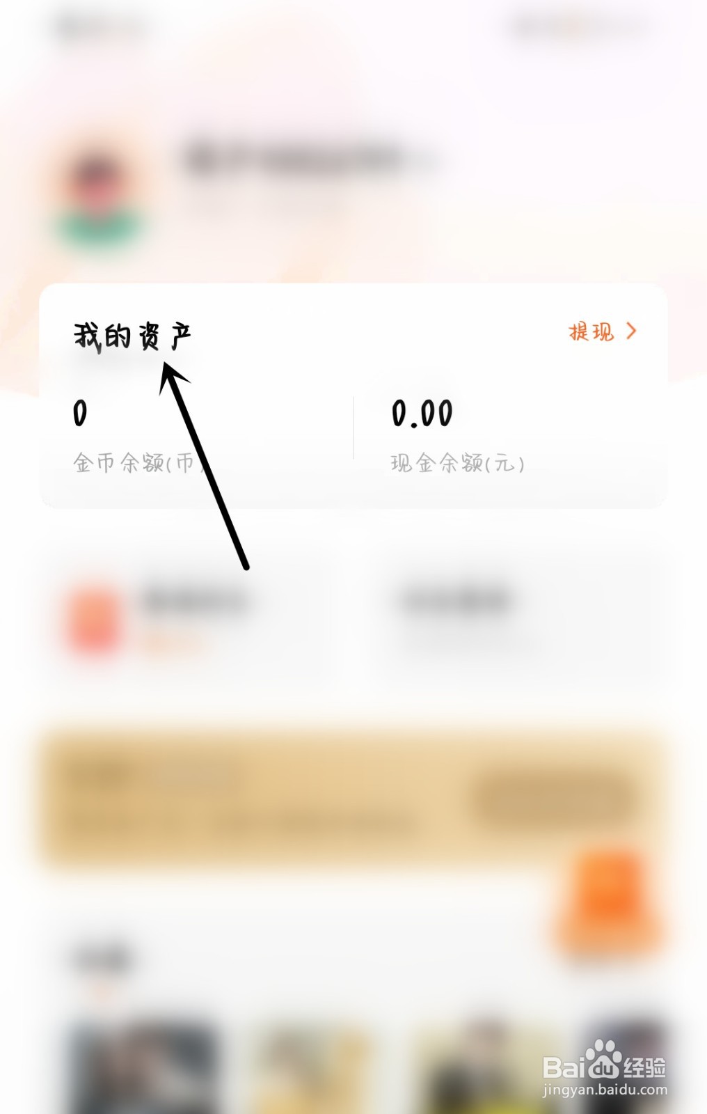 番茄畅听怎么查看提现规则说明