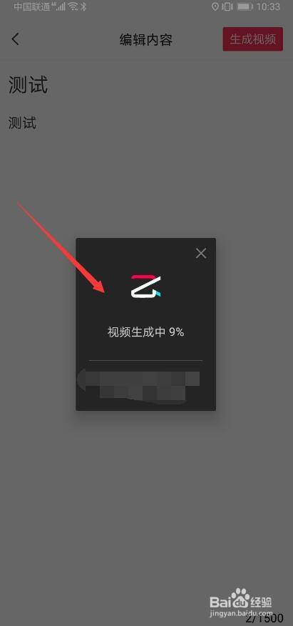 剪映app怎麼將文字轉為視頻