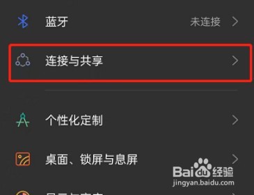 oppo手机在哪开启蓝牙共享网络