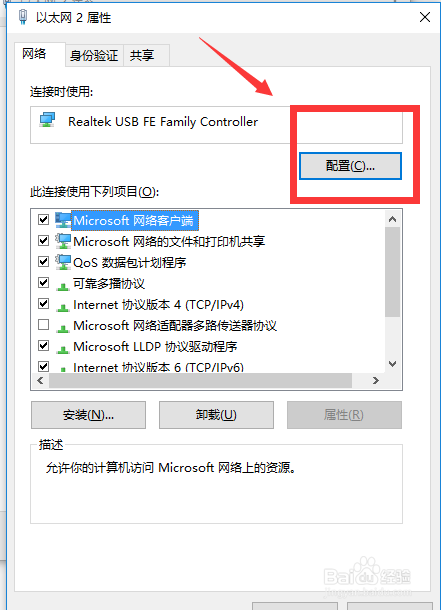 解决：win10系统无法连接网络