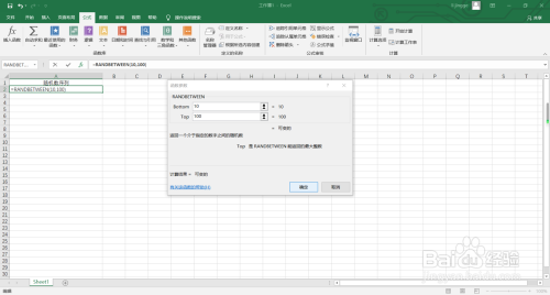 怎么在Excel使用随机数公式