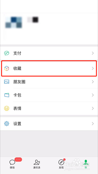 ios14截长图步骤