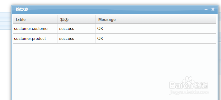 如何使用MyWebSQL检查数据库表